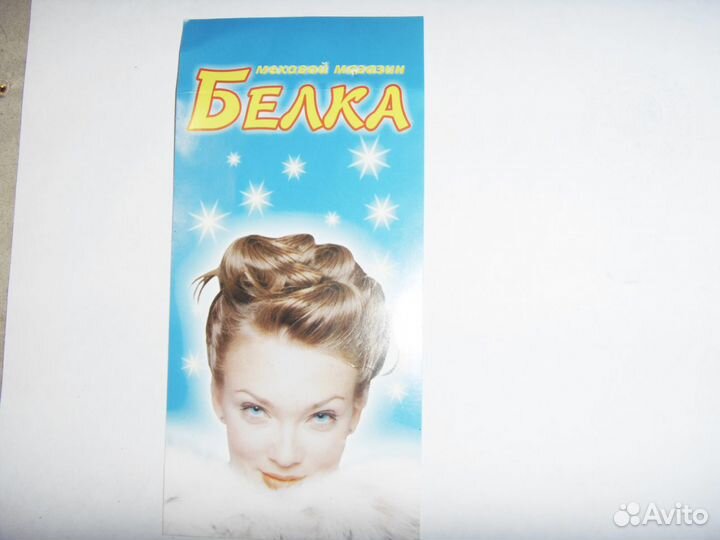 Шуба мутоновая, эксклюзив