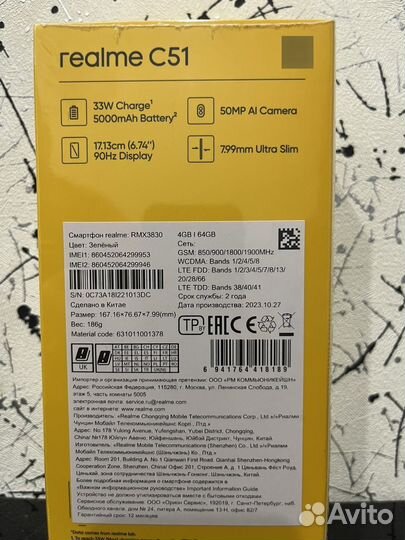 realme C51, 4/64 ГБ