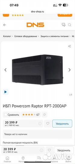 ECM raptor rpt 2000ap se