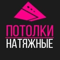 Натяжные потолки с гарантией