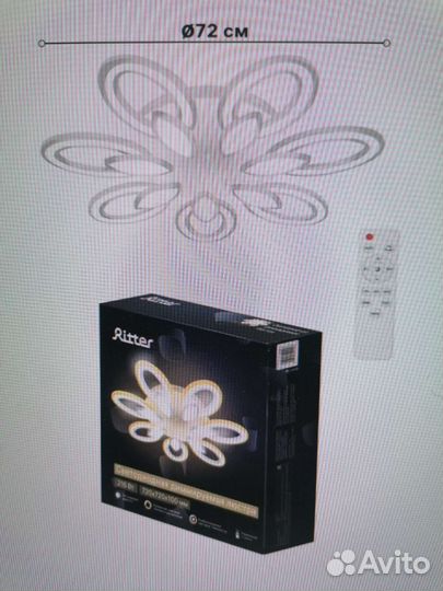 Люстра светодиодная с пультом