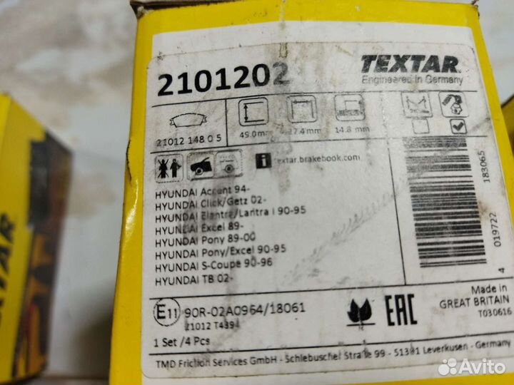 Тормозные колодки textar