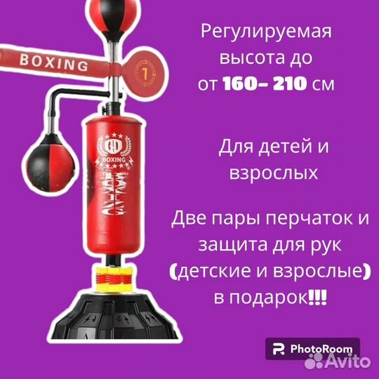 Груша стойка для бокса, кикбоксинга, мма, каратэ