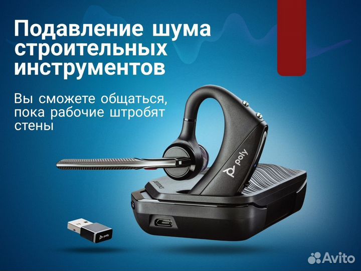 Наушники беспроводные для работы Plantronics