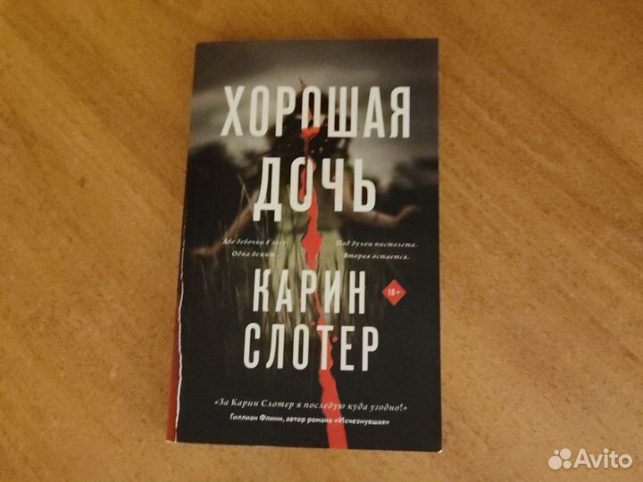 Книги разных жанров