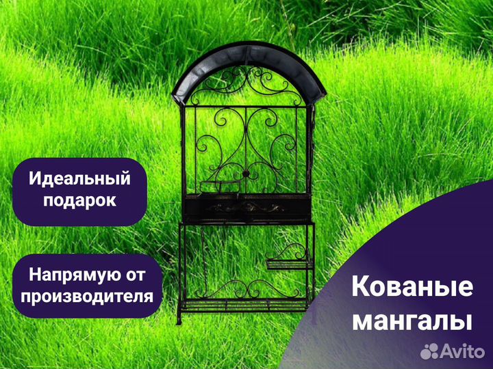 Мангал с крышей от производителя