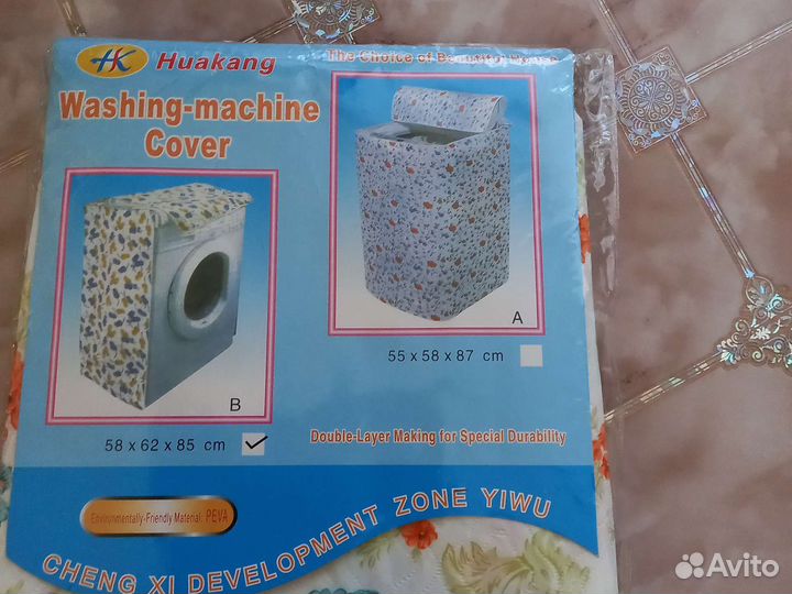Чехол для стиральной машинки
