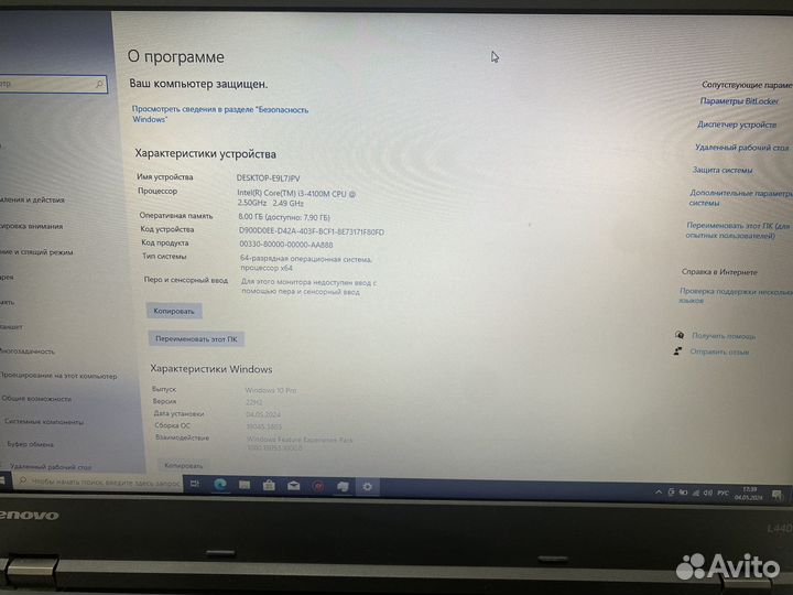 Lenovo