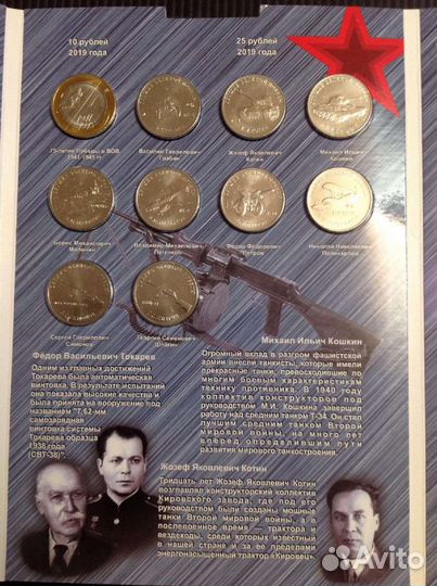 Альбом монет 