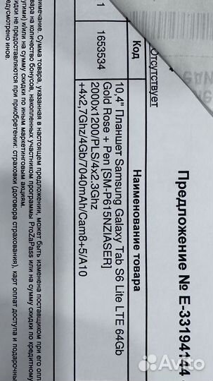 Планшет samsung galaxy tab s6 64 гб