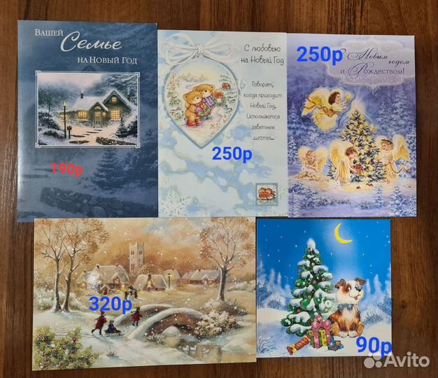 Новогодние открытки Новые чистые