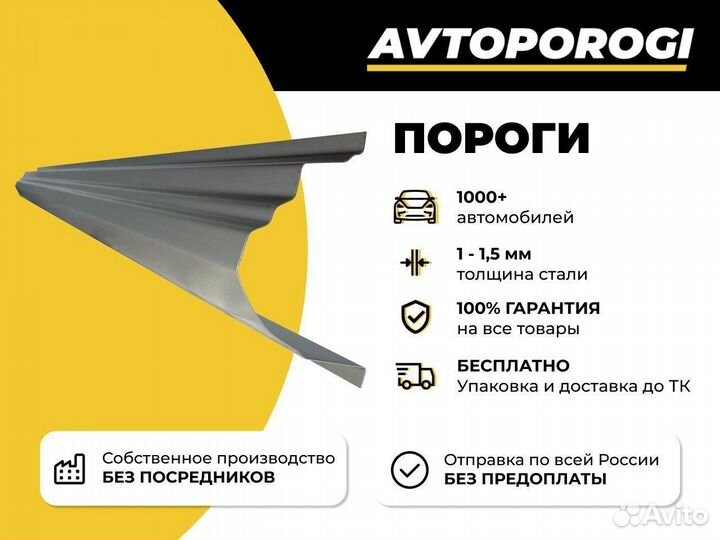 Ремонтные пороги Chevrolet Lacetti Универсал