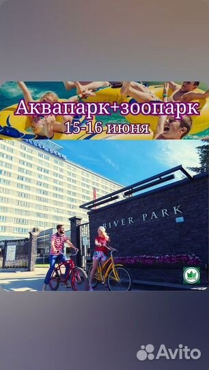 Туры в Новосибирский Аквапарк 