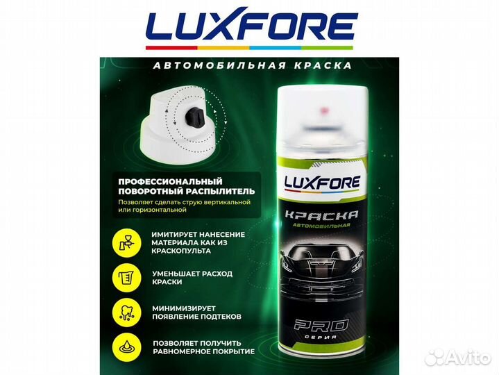 Краска спрей Luxfore (Suzuki ZUC Dark Reddish Brown)