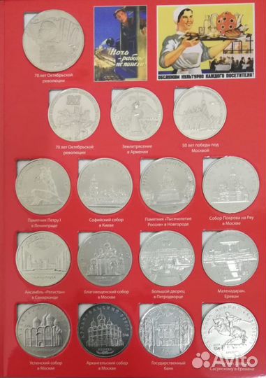 Юбилейные монеты СССР 1965-1991 годов