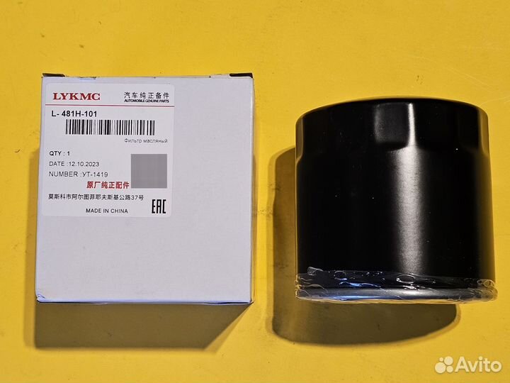 Фильтр масляный двиг. 2.0 Tiggo 4 Pro, Tiggo 8