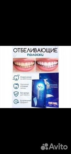 Отбеливающие полоски для зубов