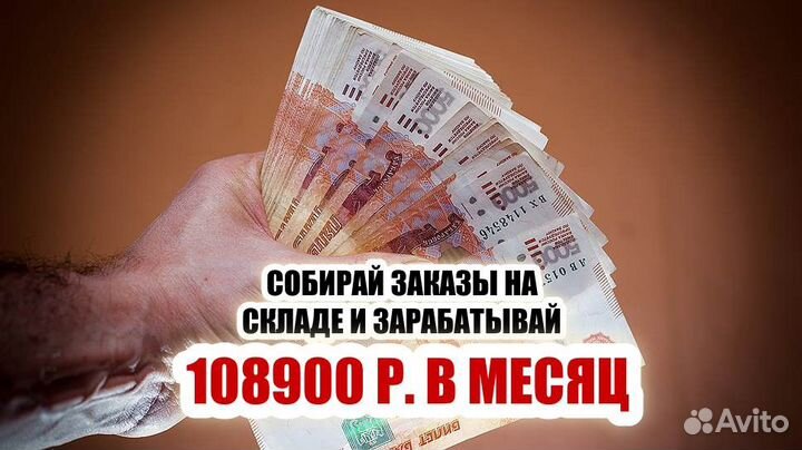 Вакансия комплектовщик(ца) вахта всё включено