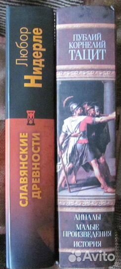 Книги по истории