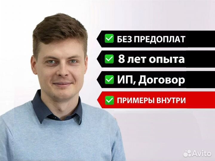 Создание сайтов. Продвижение сайтов во Владимире