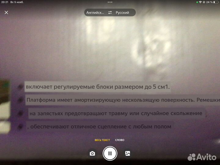 Степплатформа iron master
