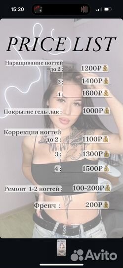 Наращивание ногтей