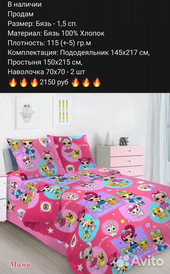 Комплекты Постельное белье кпб Иваново