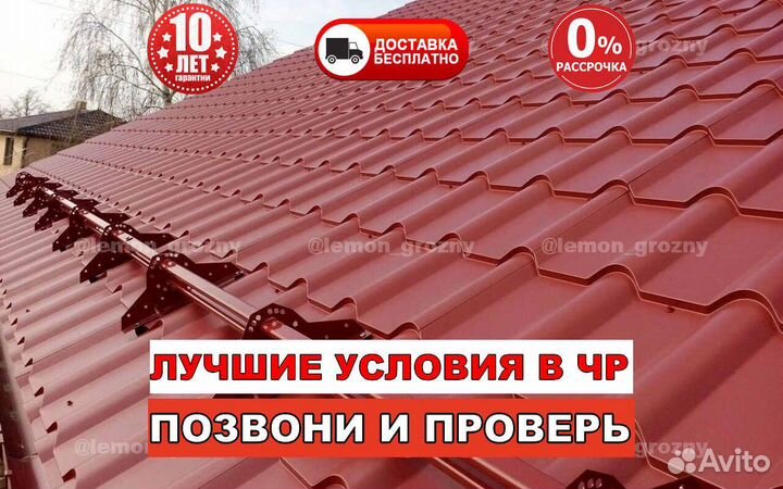 Кровля Шифер профнастил металлочерепица