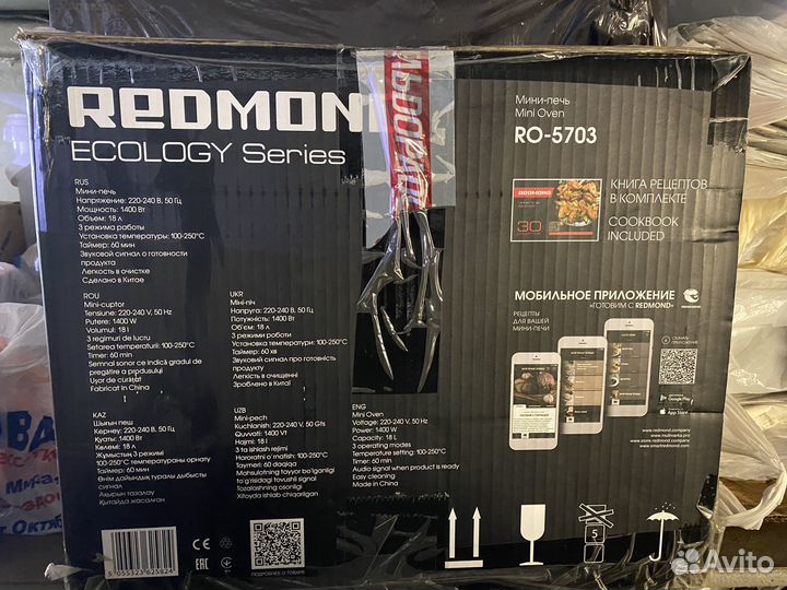 Мини-печь Redmond RO-5703