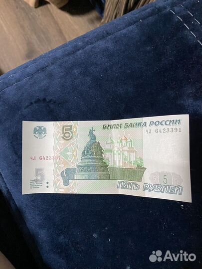 5 рублей бумажные 1997