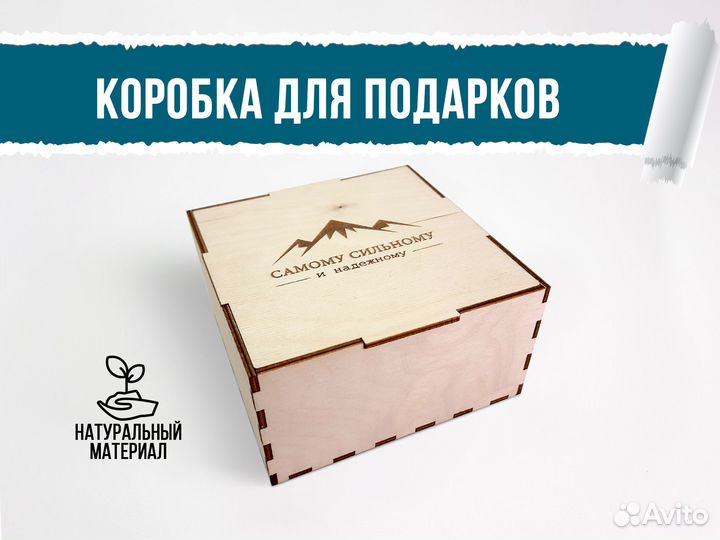 Коробка подарочная деревянная 130х130х65 мм