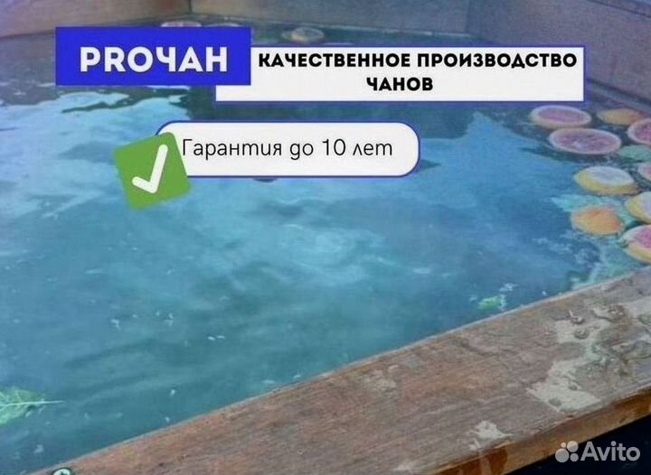 Банный чан с подогревом