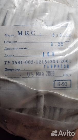 Кабель сигнальный 4-жильный 4x0.22 мм, 100 м