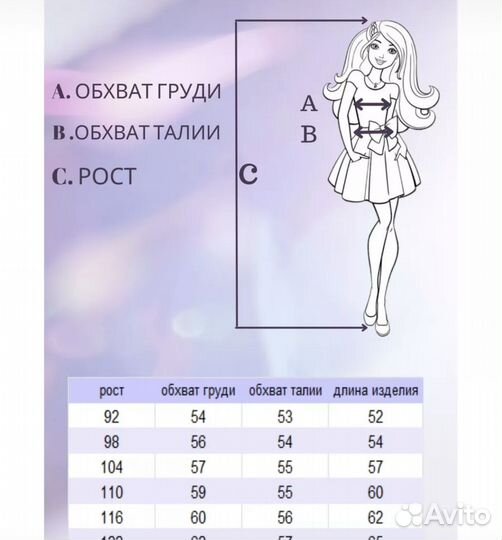 Платье на утренник 104