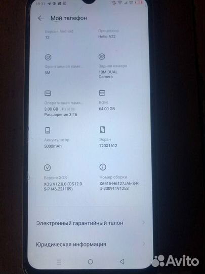 Infinix Smart 7, 4/64 ГБ