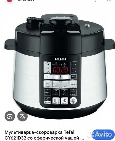 Мультиварка скороварка tefal