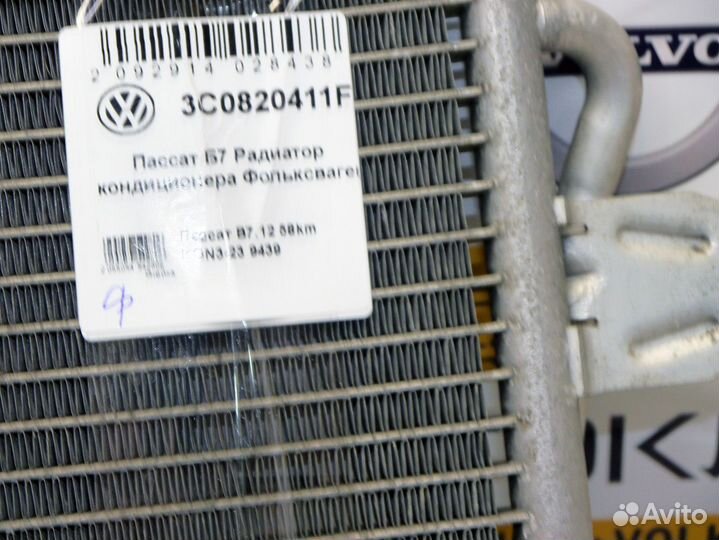 Радиатор кондиционера VW Пассат Б7 B7