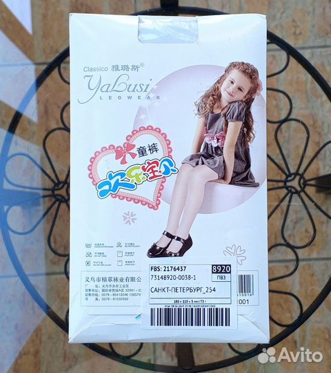 Колготки детские для девочки 11-14 лет, белые