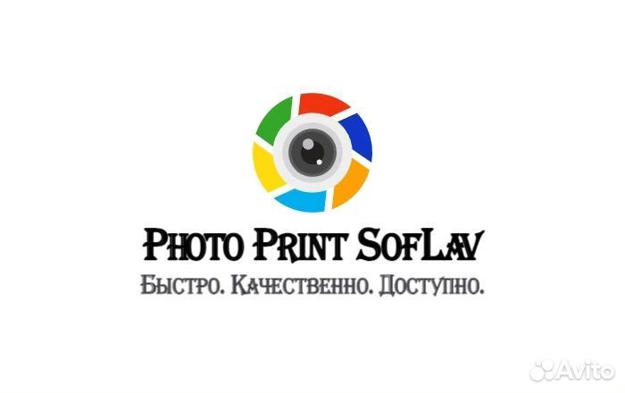Печать фотографий