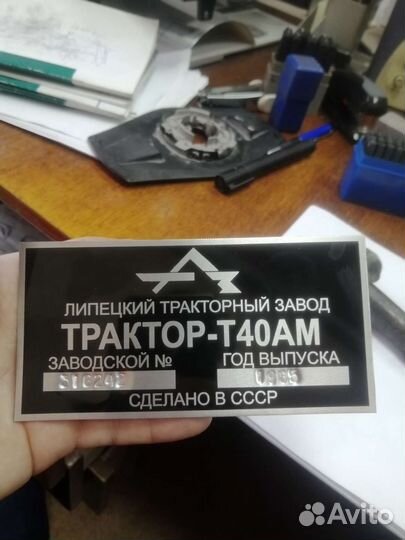 Изготовление шильдиков и заводских табличек