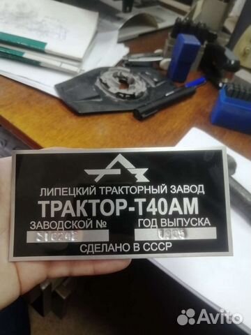 Изготовление шильдиков и заводских табличек