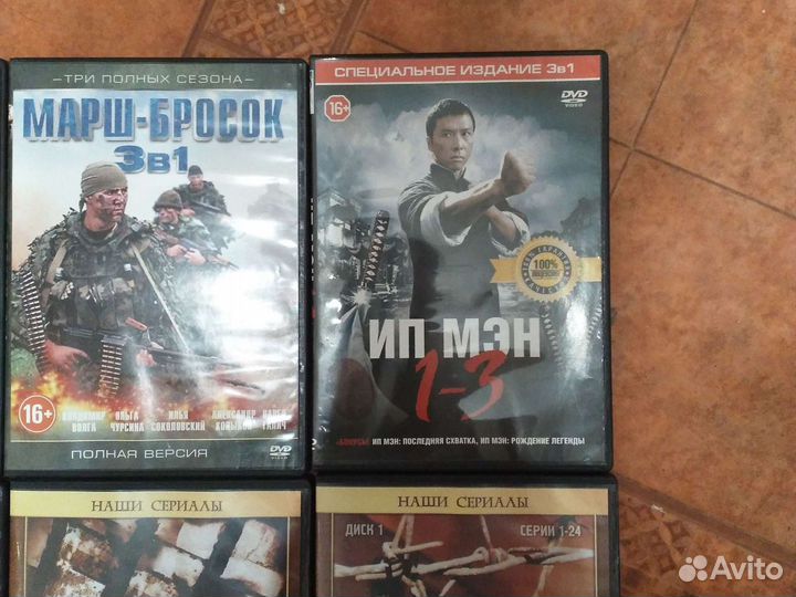 Двд диски фильмы