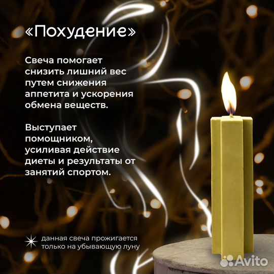 Программная свеча 