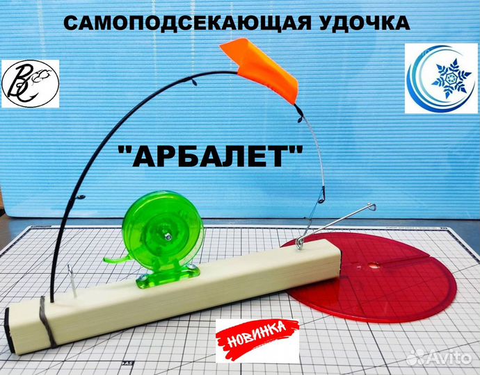 Самоподсекающая зимняя удочка арбалет на форель