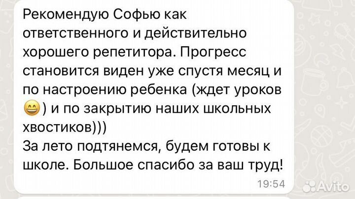 Репетитор по английскому языку