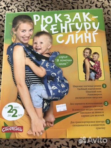 Рюкзак кенгуру-слинг