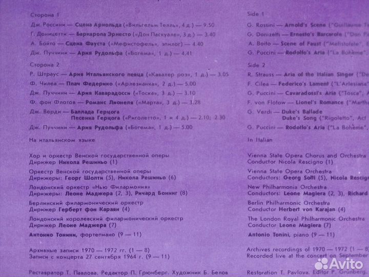 Виниловые пластинки