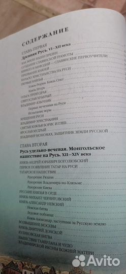 Книга история России