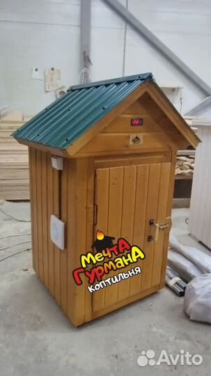 Коптильня 51