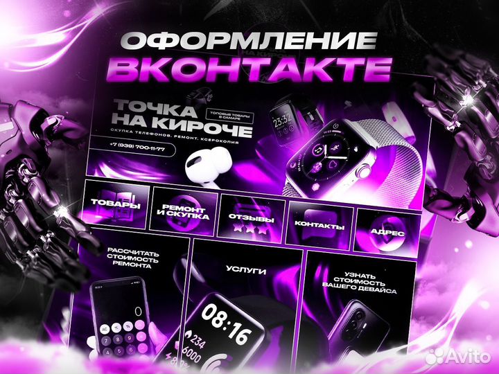 Графический дизайнер. Оформление группы Вконтакте